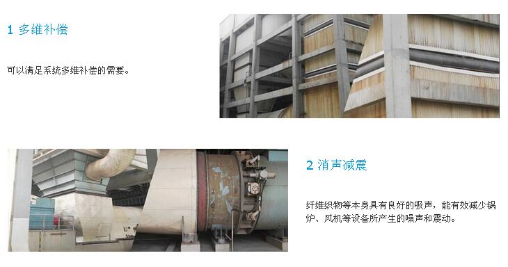 風(fēng)道織物補償器